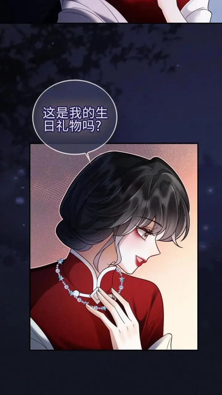 漫画《明撩！暗诱！和顶流影帝恋综撒糖》第297话 金星伴月，我伴你第24张图