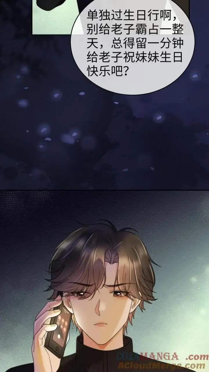 漫画《明撩！暗诱！和顶流影帝恋综撒糖》第298话 今晚不回去~第13张图