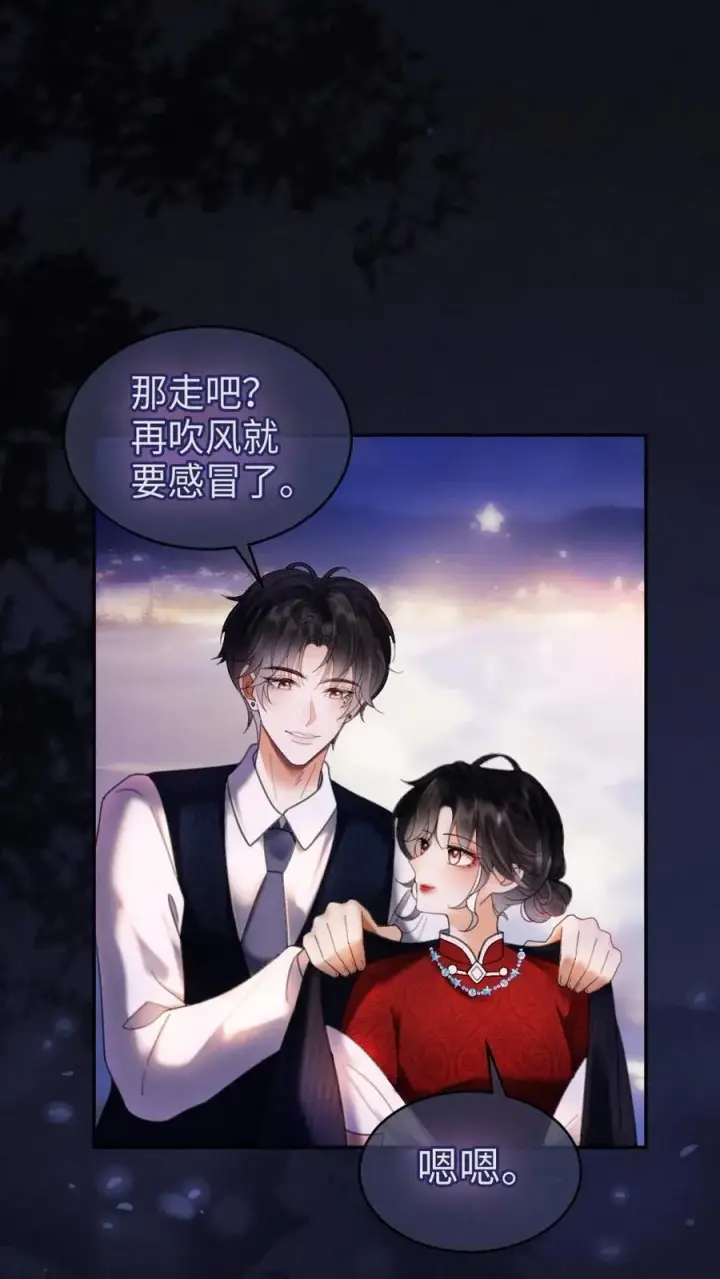 漫画《明撩！暗诱！和顶流影帝恋综撒糖》第298话 今晚不回去~第18张图