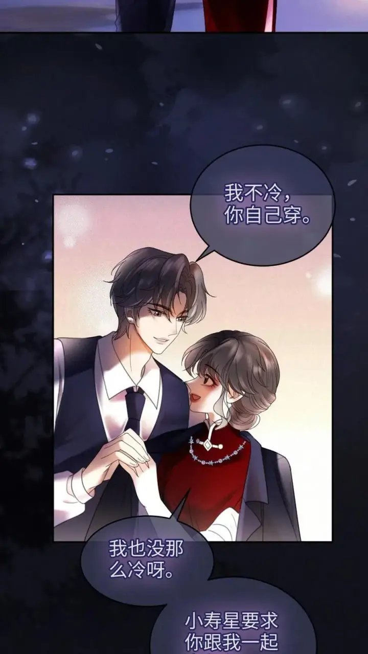 漫画《明撩！暗诱！和顶流影帝恋综撒糖》第298话 今晚不回去~第20张图