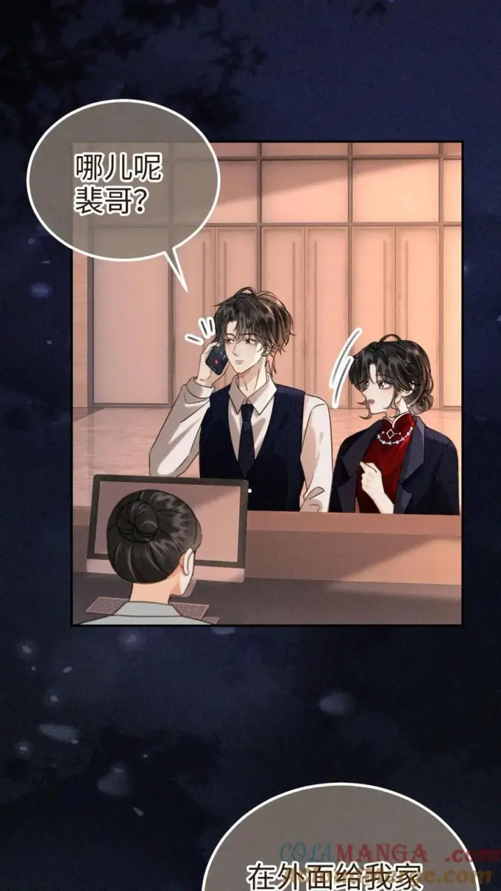 漫画《明撩！暗诱！和顶流影帝恋综撒糖》第298话 今晚不回去~第23张图