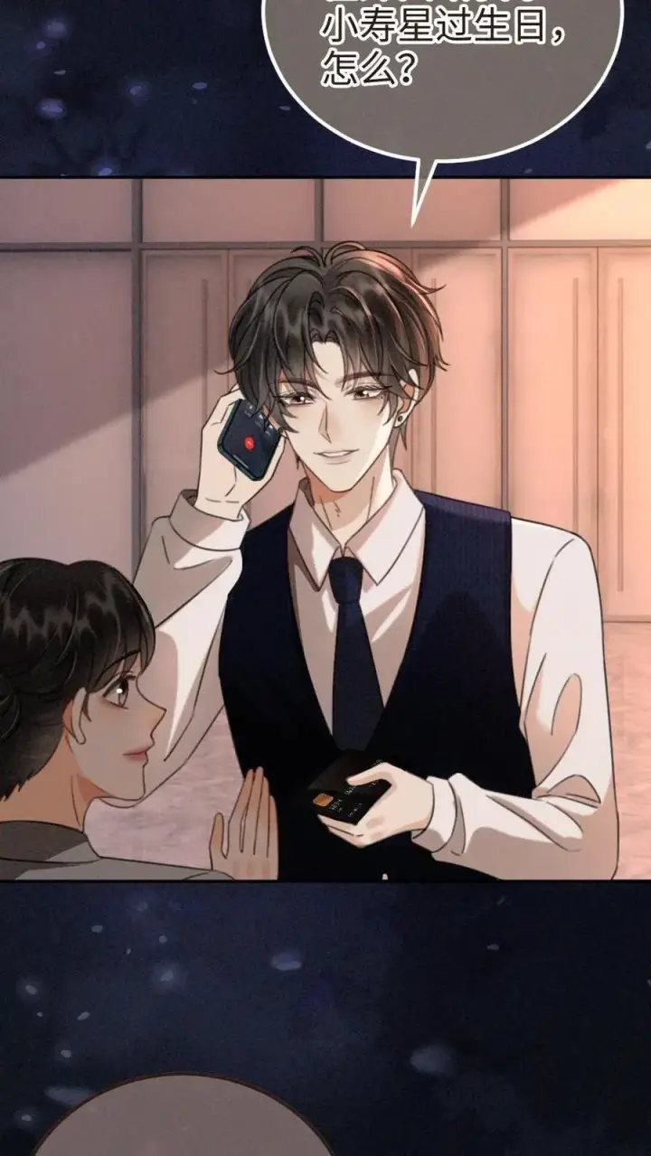 漫画《明撩！暗诱！和顶流影帝恋综撒糖》第298话 今晚不回去~第24张图
