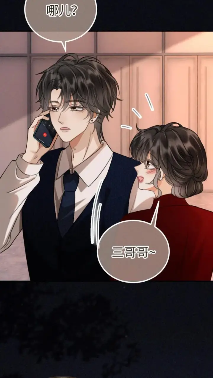 漫画《明撩！暗诱！和顶流影帝恋综撒糖》第298话 今晚不回去~第26张图
