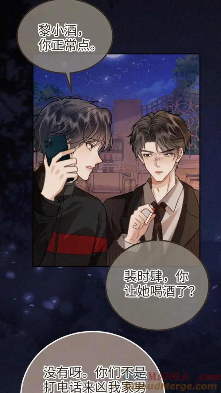 漫画《明撩！暗诱！和顶流影帝恋综撒糖》第298话 今晚不回去~第27张图