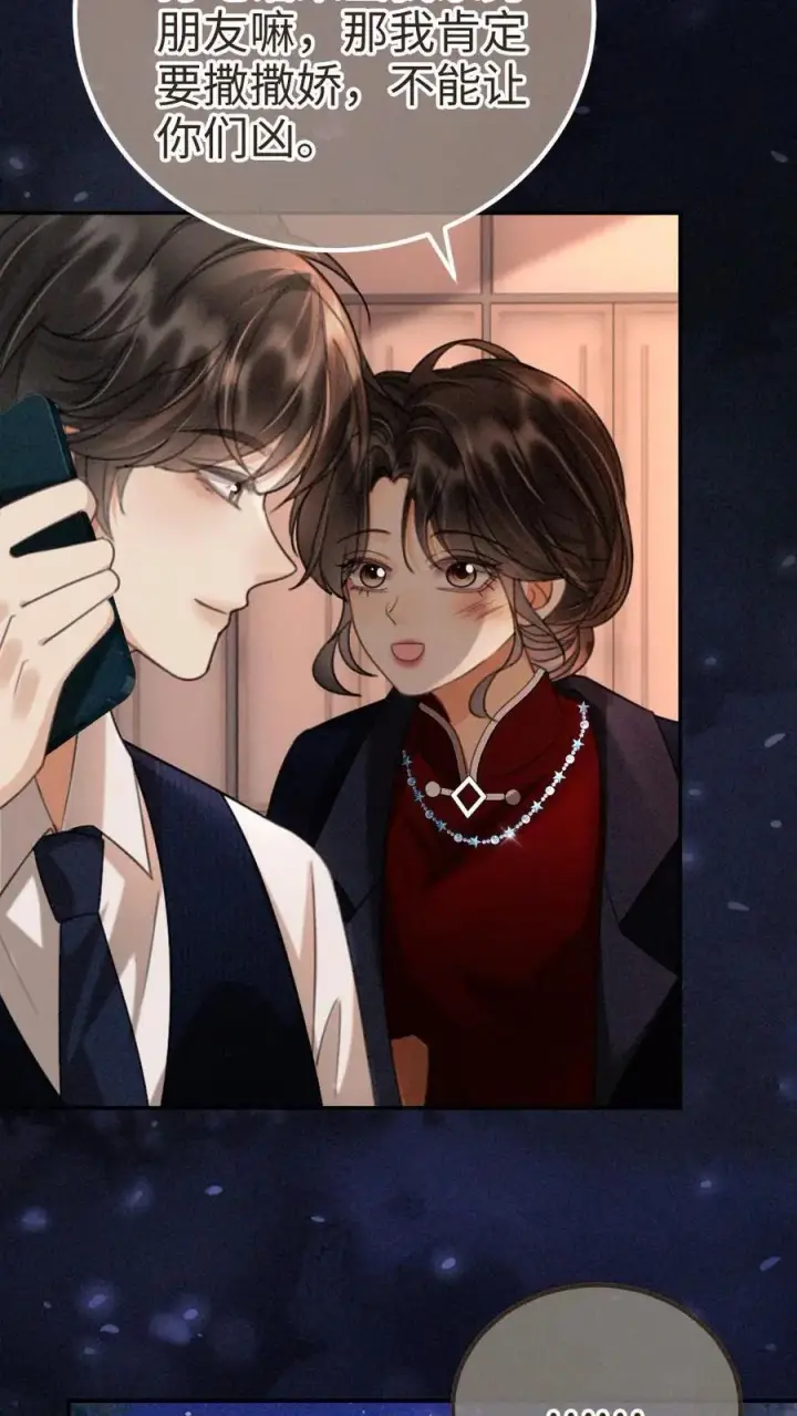漫画《明撩！暗诱！和顶流影帝恋综撒糖》第298话 今晚不回去~第28张图
