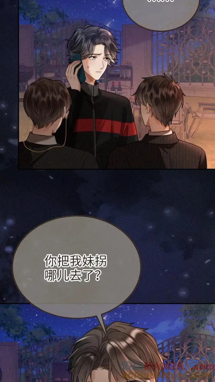 漫画《明撩！暗诱！和顶流影帝恋综撒糖》第298话 今晚不回去~第29张图