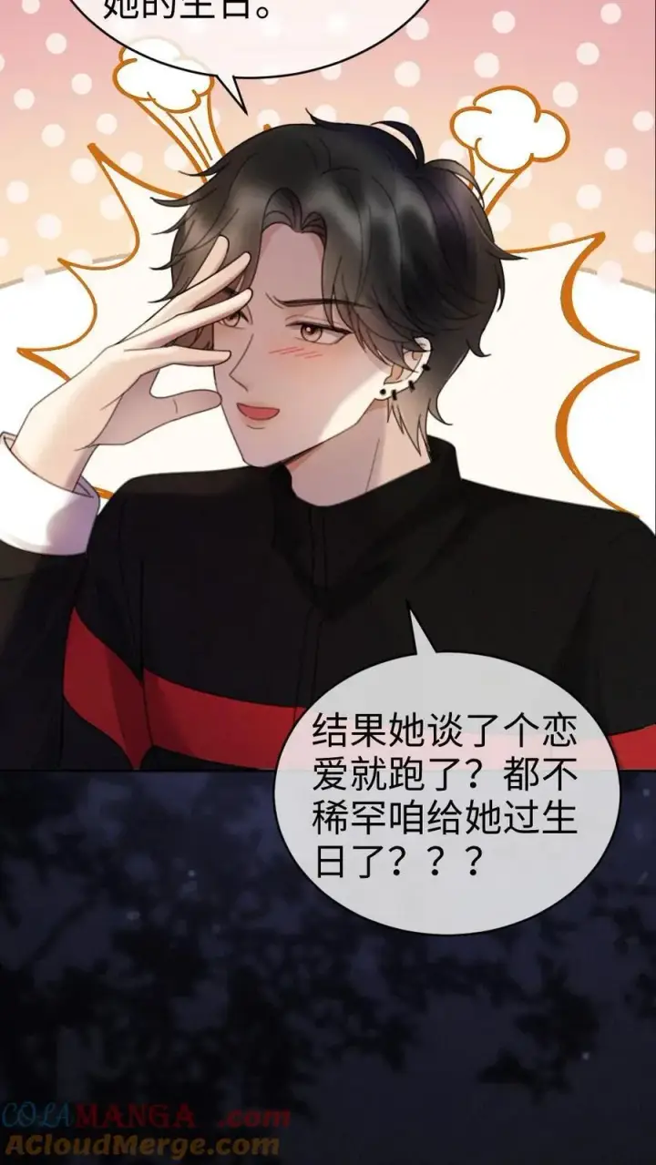 漫画《明撩！暗诱！和顶流影帝恋综撒糖》第298话 今晚不回去~第9张图