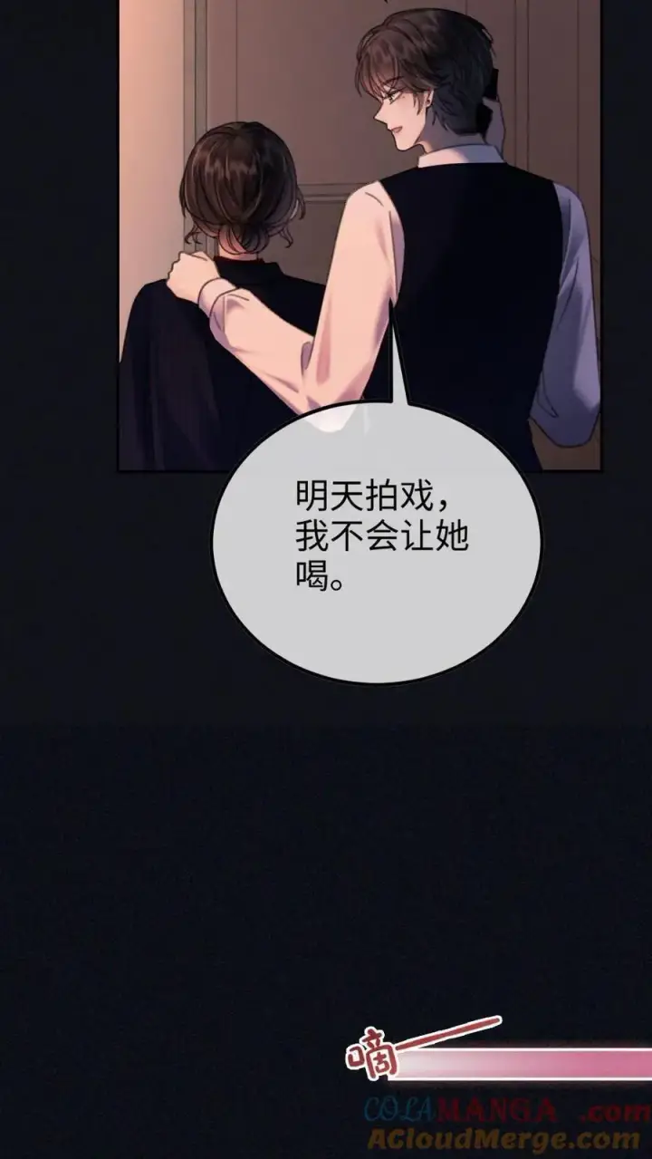 漫画《明撩！暗诱！和顶流影帝恋综撒糖》第299话 裴绿茶第11张图