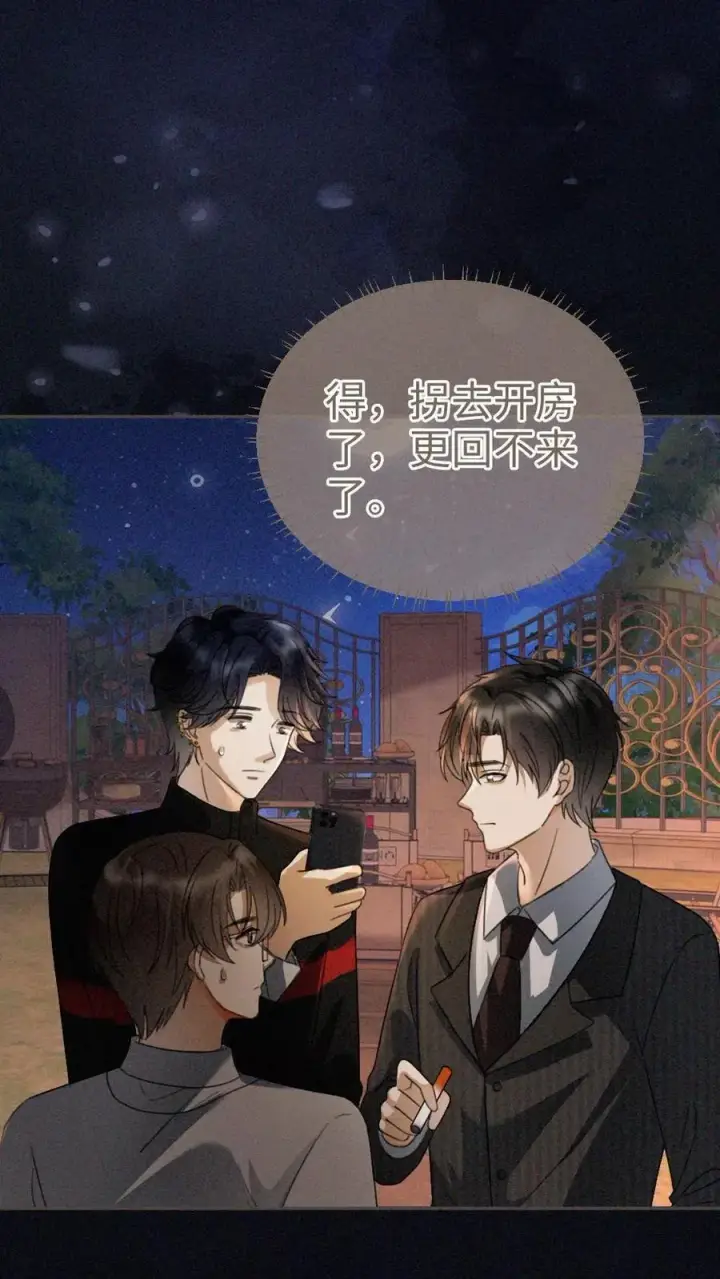 漫画《明撩！暗诱！和顶流影帝恋综撒糖》第299话 裴绿茶第14张图