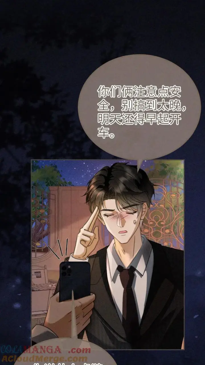 漫画《明撩！暗诱！和顶流影帝恋综撒糖》第299话 裴绿茶第15张图