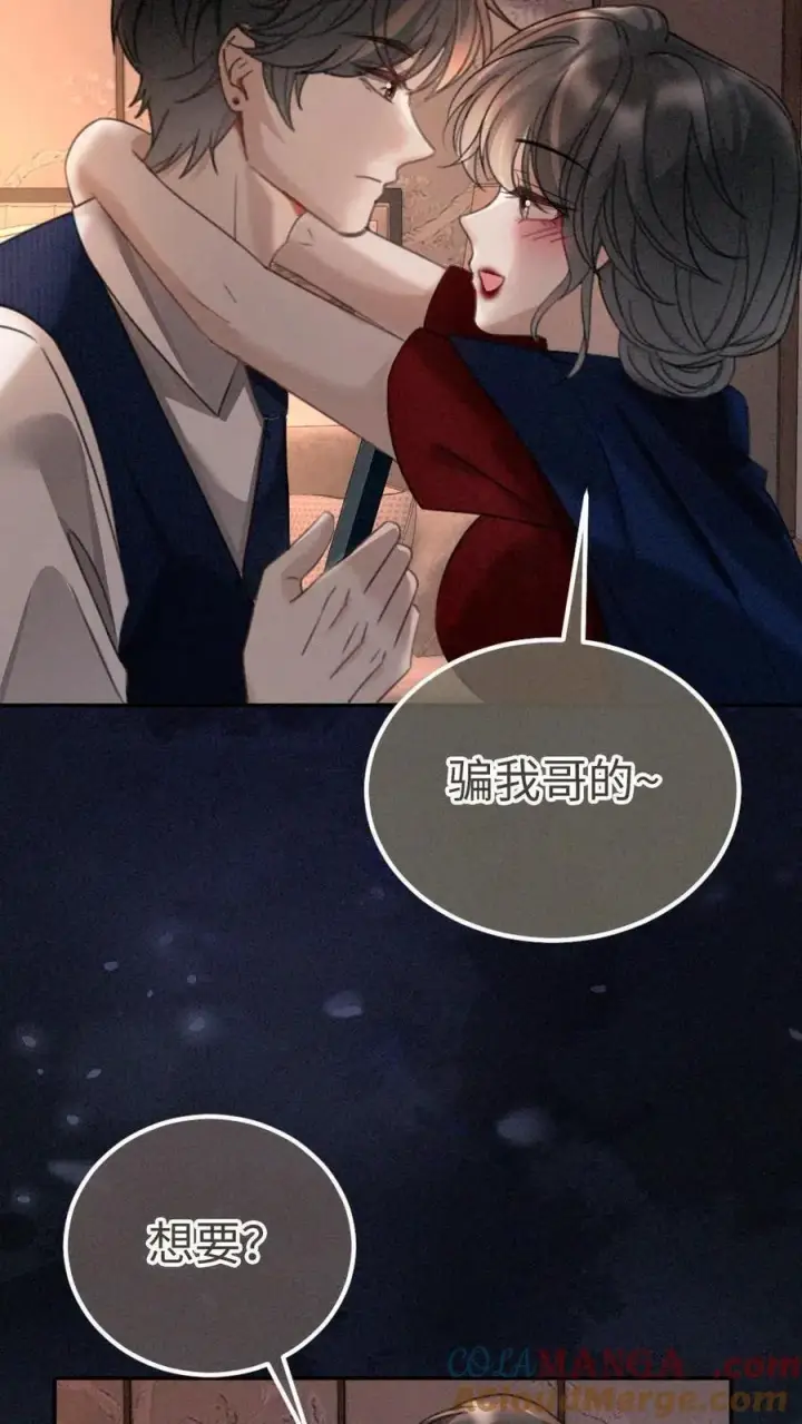 漫画《明撩！暗诱！和顶流影帝恋综撒糖》第299话 裴绿茶第19张图