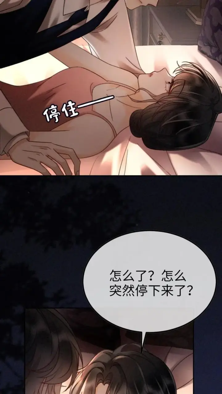 漫画《明撩！暗诱！和顶流影帝恋综撒糖》第299话 裴绿茶第26张图