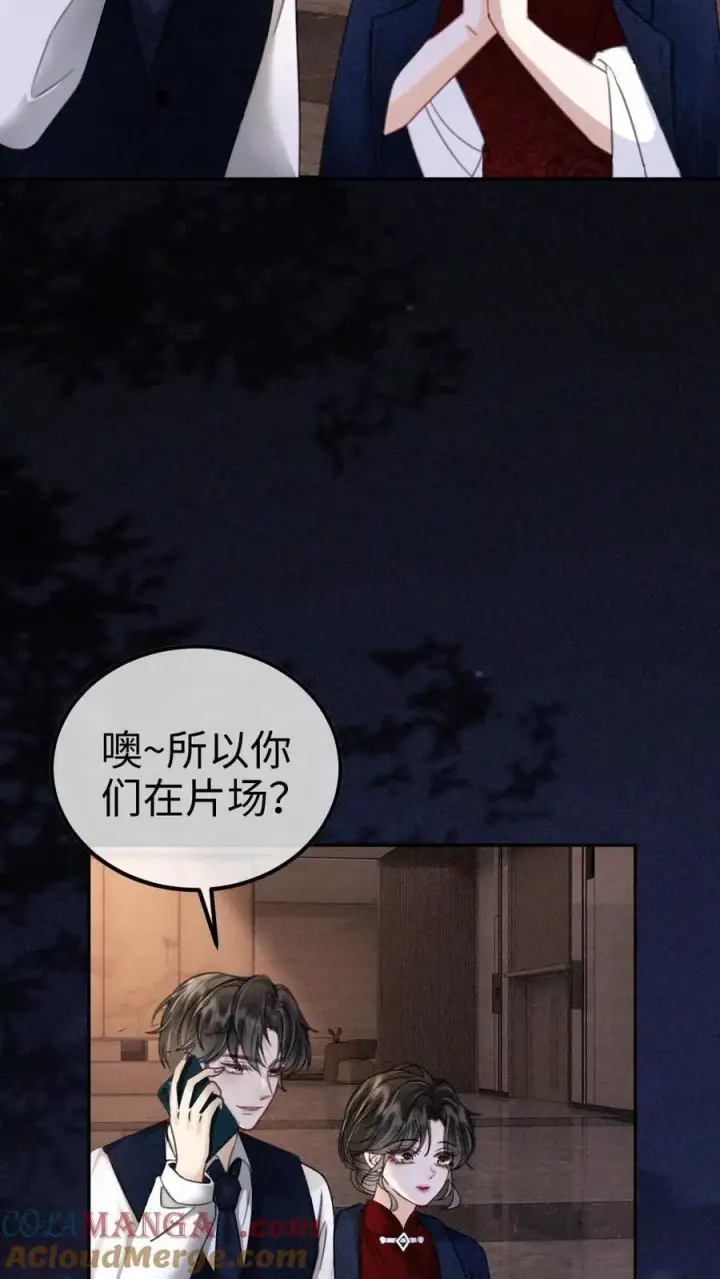 漫画《明撩！暗诱！和顶流影帝恋综撒糖》第299话 裴绿茶第3张图