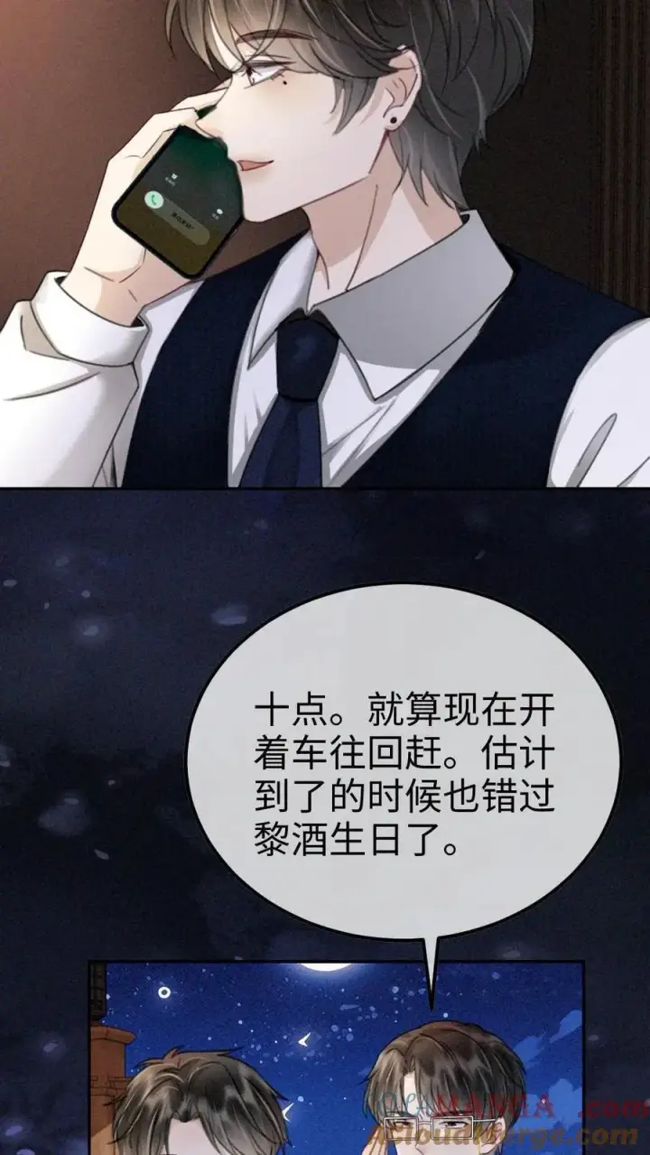 漫画《明撩！暗诱！和顶流影帝恋综撒糖》第299话 裴绿茶第5张图
