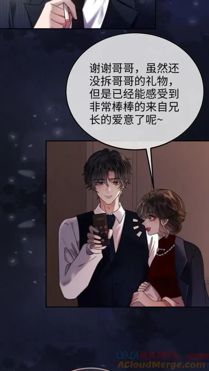 漫画《明撩！暗诱！和顶流影帝恋综撒糖》第299话 裴绿茶第9张图