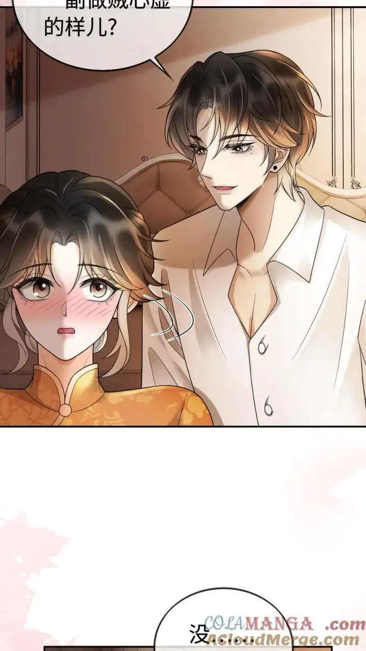 漫画《明撩！暗诱！和顶流影帝恋综撒糖》第300话 性感小狐狸装第17张图