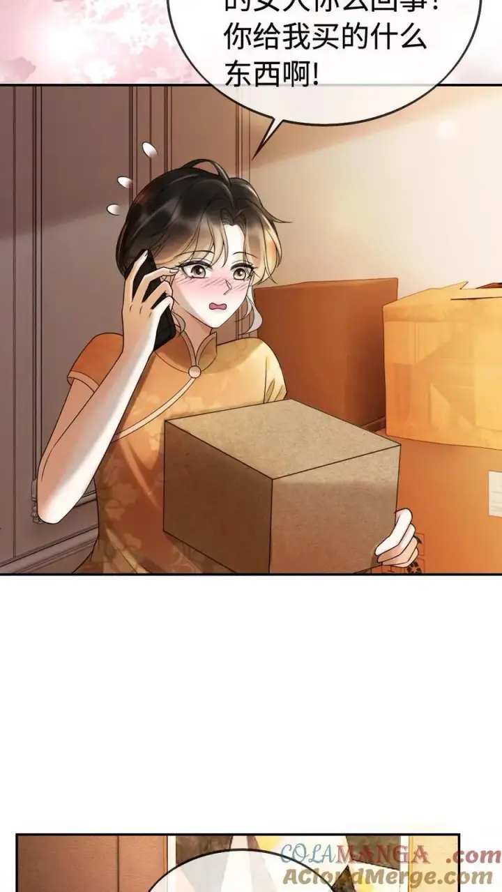 漫画《明撩！暗诱！和顶流影帝恋综撒糖》第300话 性感小狐狸装第19张图