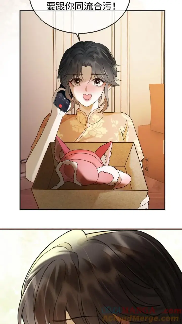 漫画《明撩！暗诱！和顶流影帝恋综撒糖》第300话 性感小狐狸装第23张图