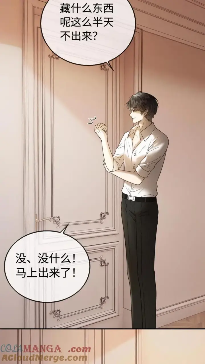 漫画《明撩！暗诱！和顶流影帝恋综撒糖》第300话 性感小狐狸装第25张图