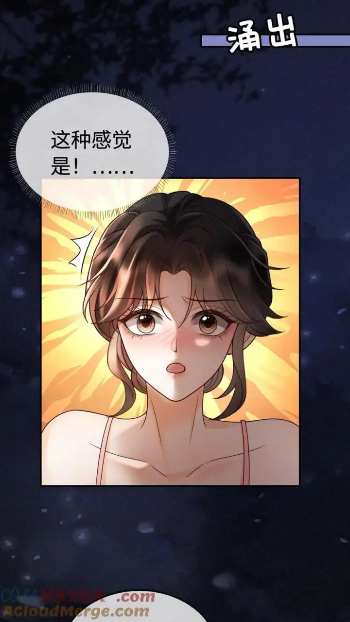 漫画《明撩！暗诱！和顶流影帝恋综撒糖》第300话 性感小狐狸装第3张图