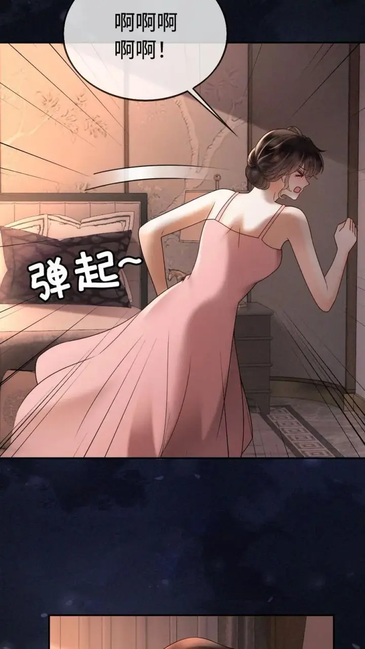 漫画《明撩！暗诱！和顶流影帝恋综撒糖》第300话 性感小狐狸装第4张图