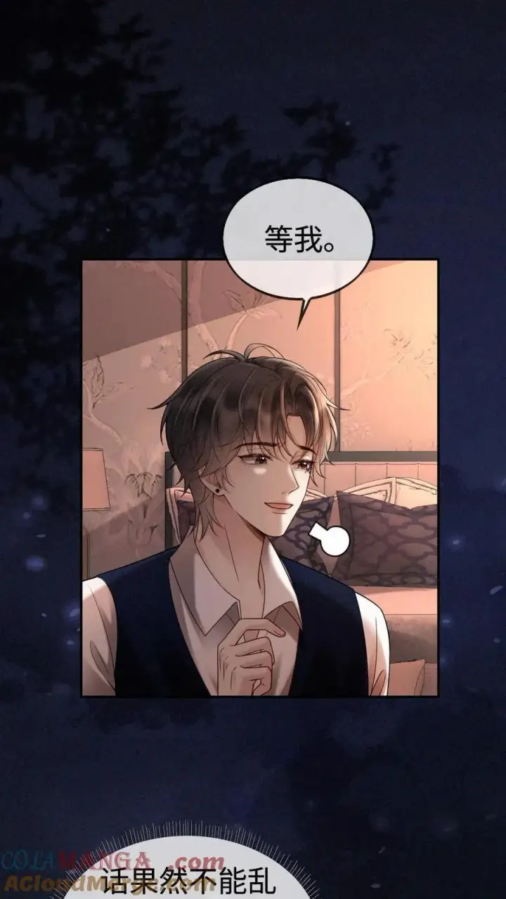 漫画《明撩！暗诱！和顶流影帝恋综撒糖》第300话 性感小狐狸装第7张图