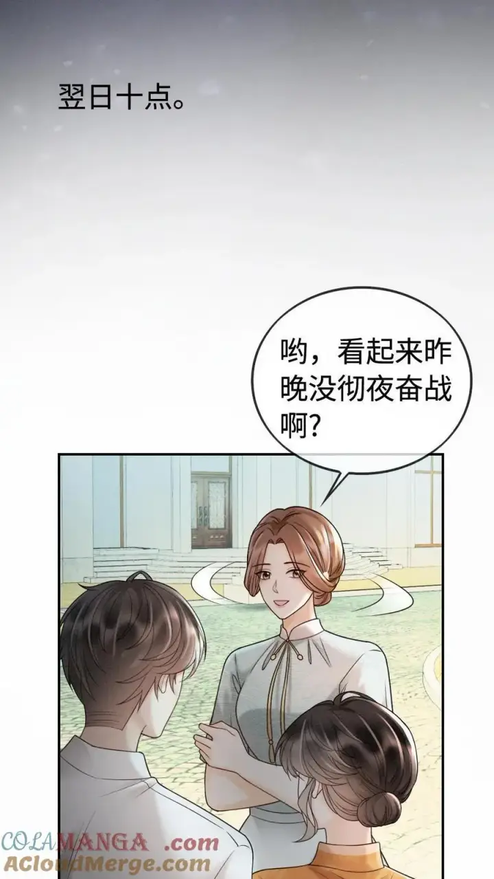 漫画《明撩！暗诱！和顶流影帝恋综撒糖》第300话 性感小狐狸装第9张图