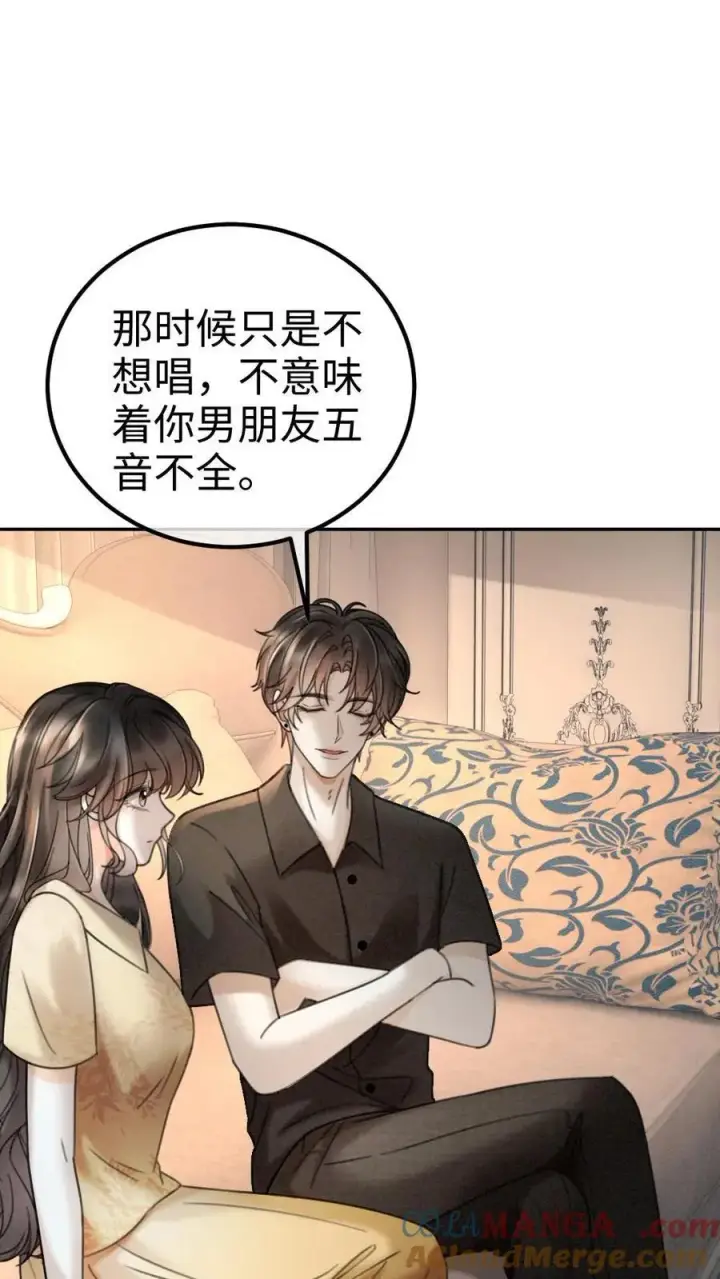 漫画《明撩！暗诱！和顶流影帝恋综撒糖》第301话 要让床单负伤第11张图