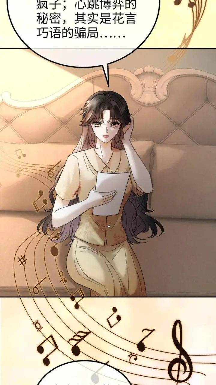 漫画《明撩！暗诱！和顶流影帝恋综撒糖》第301话 要让床单负伤第14张图