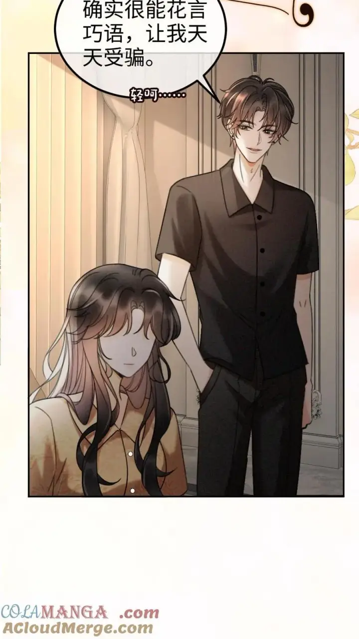 漫画《明撩！暗诱！和顶流影帝恋综撒糖》第301话 要让床单负伤第15张图