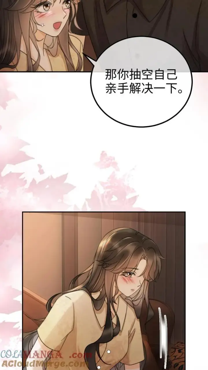 漫画《明撩！暗诱！和顶流影帝恋综撒糖》第301话 要让床单负伤第21张图