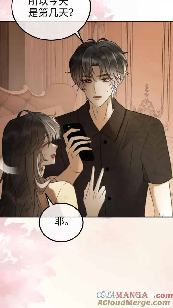 漫画《明撩！暗诱！和顶流影帝恋综撒糖》第301话 要让床单负伤第27张图