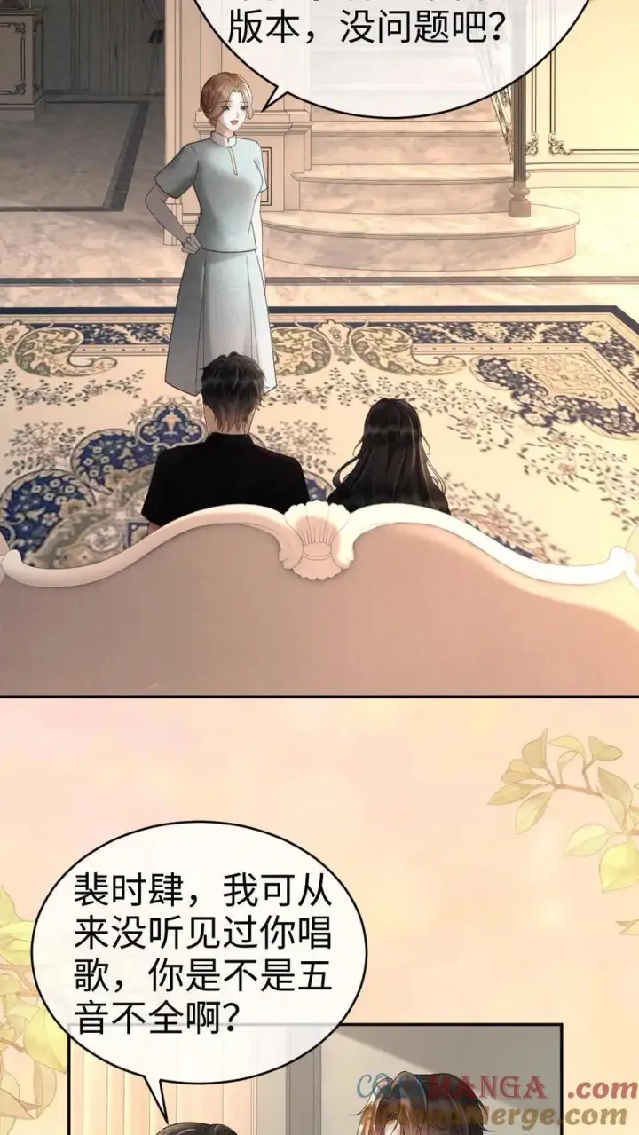 漫画《明撩！暗诱！和顶流影帝恋综撒糖》第301话 要让床单负伤第7张图