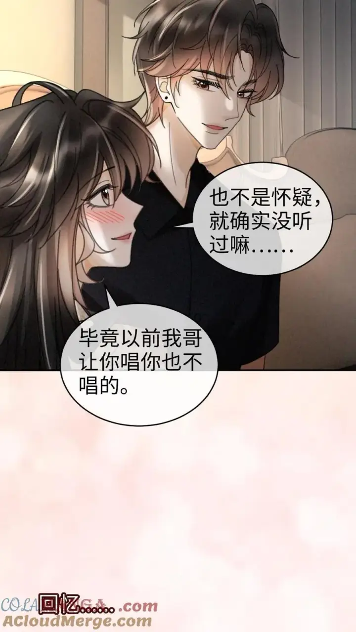 漫画《明撩！暗诱！和顶流影帝恋综撒糖》第301话 要让床单负伤第9张图