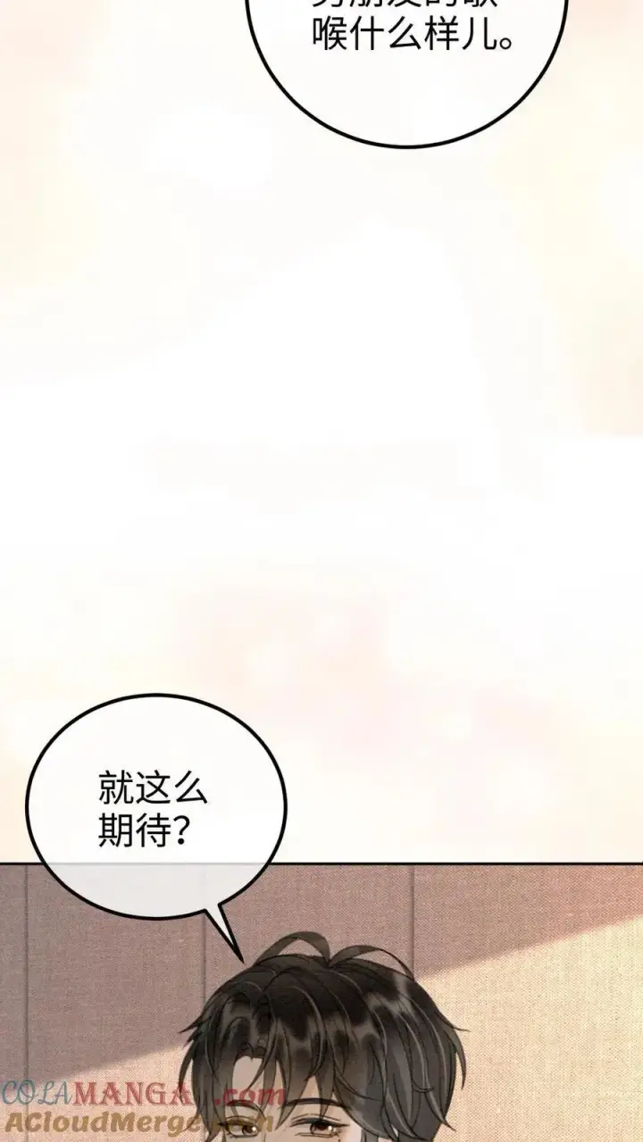 漫画《明撩！暗诱！和顶流影帝恋综撒糖》第302话 被歌声迷倒第11张图