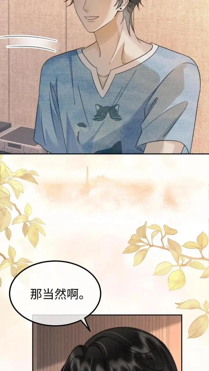 漫画《明撩！暗诱！和顶流影帝恋综撒糖》第302话 被歌声迷倒第12张图