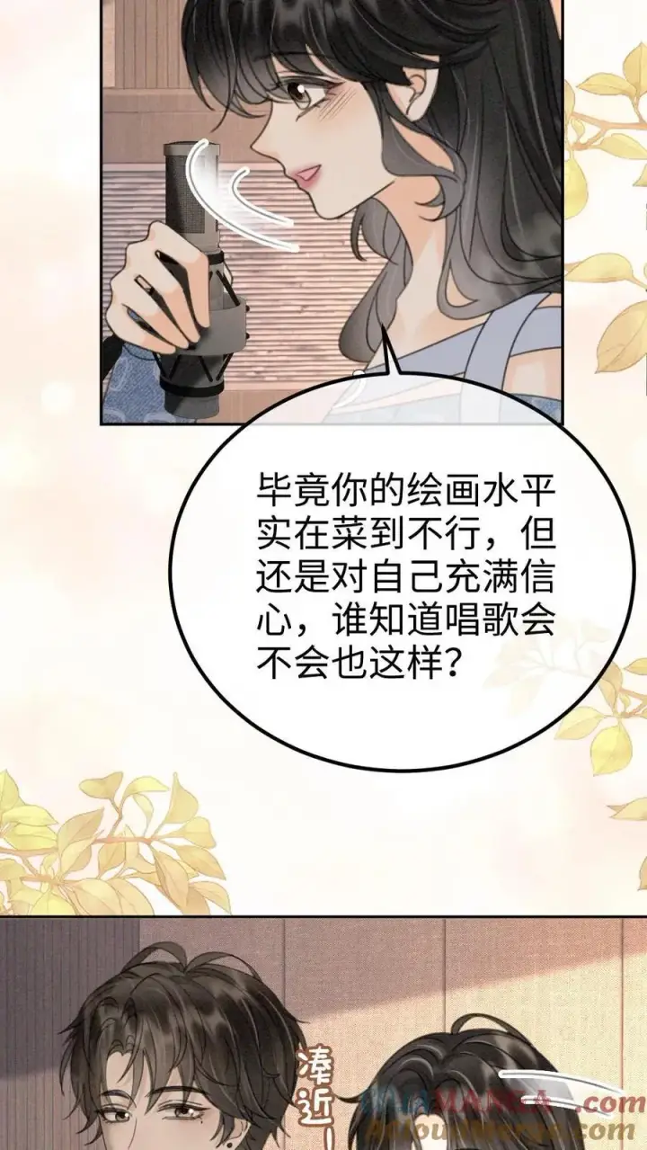 漫画《明撩！暗诱！和顶流影帝恋综撒糖》第302话 被歌声迷倒第13张图
