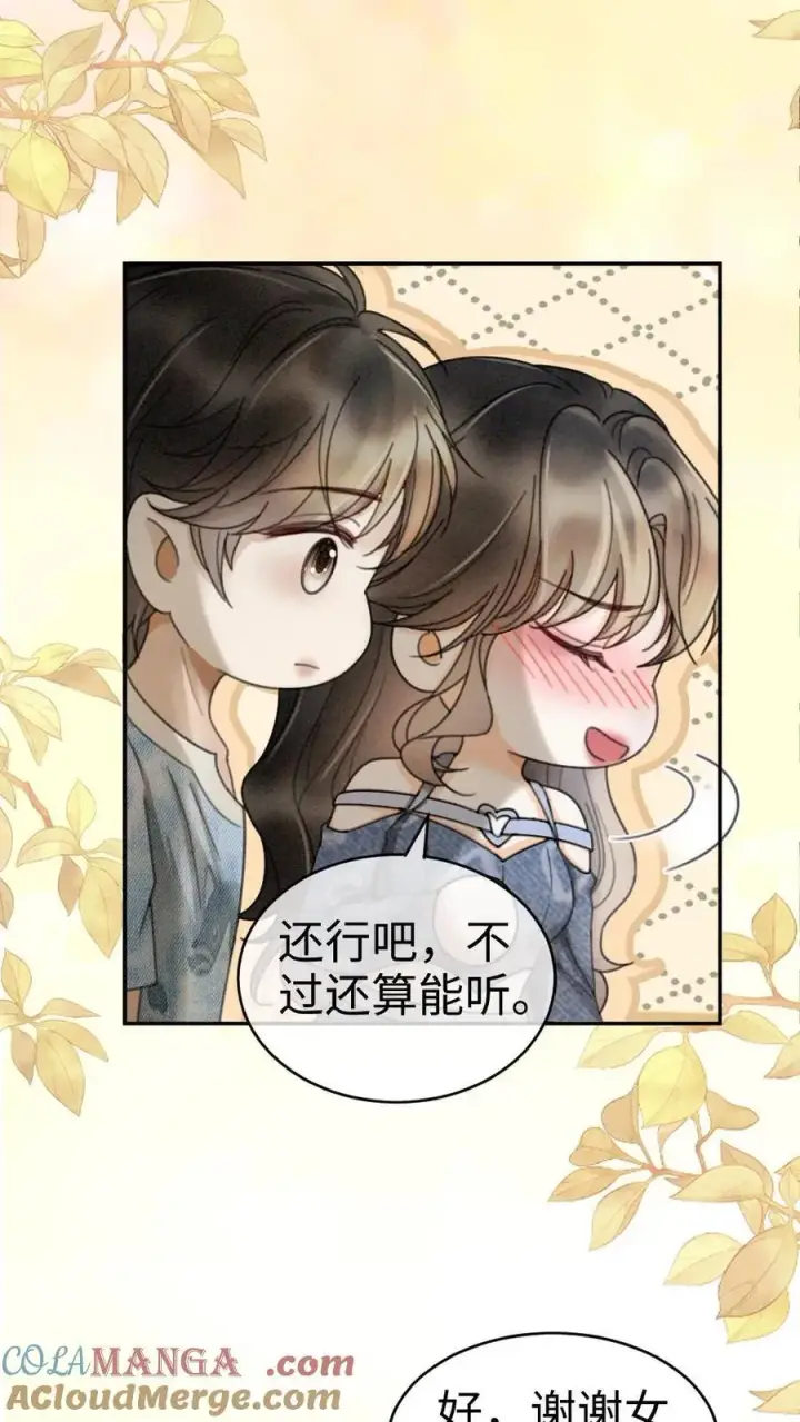 漫画《明撩！暗诱！和顶流影帝恋综撒糖》第302话 被歌声迷倒第21张图