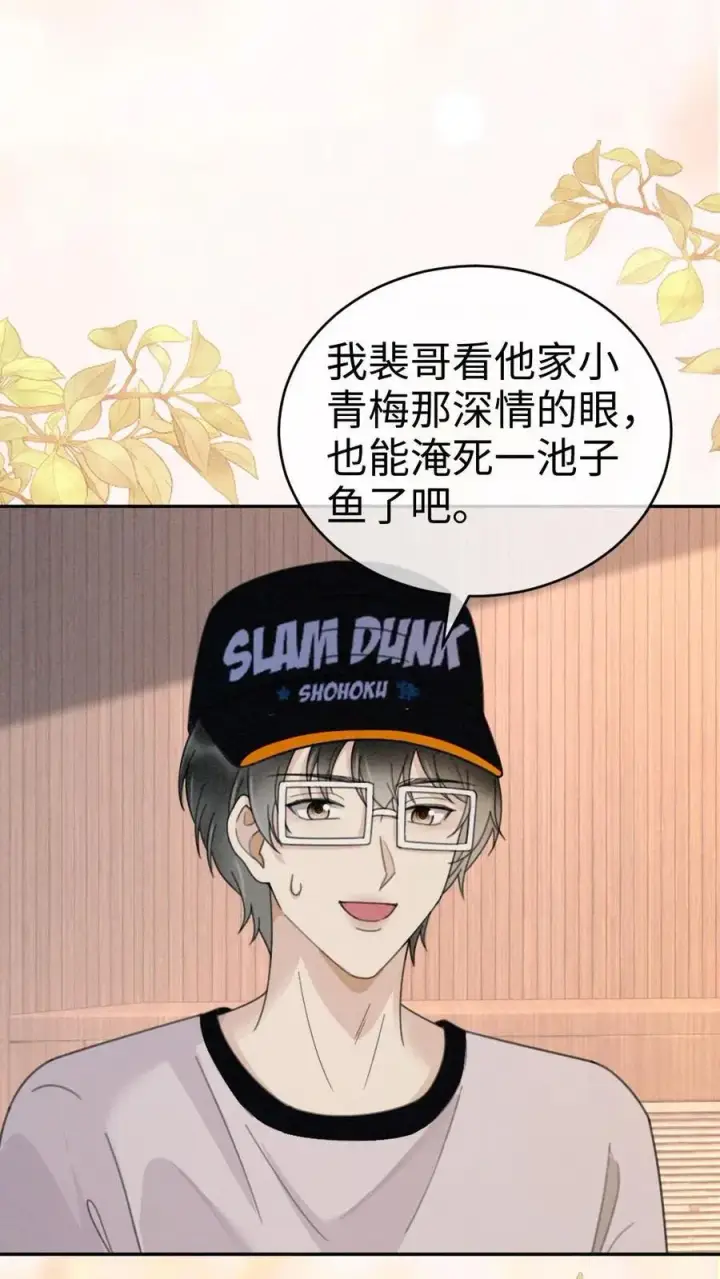 漫画《明撩！暗诱！和顶流影帝恋综撒糖》第302话 被歌声迷倒第26张图