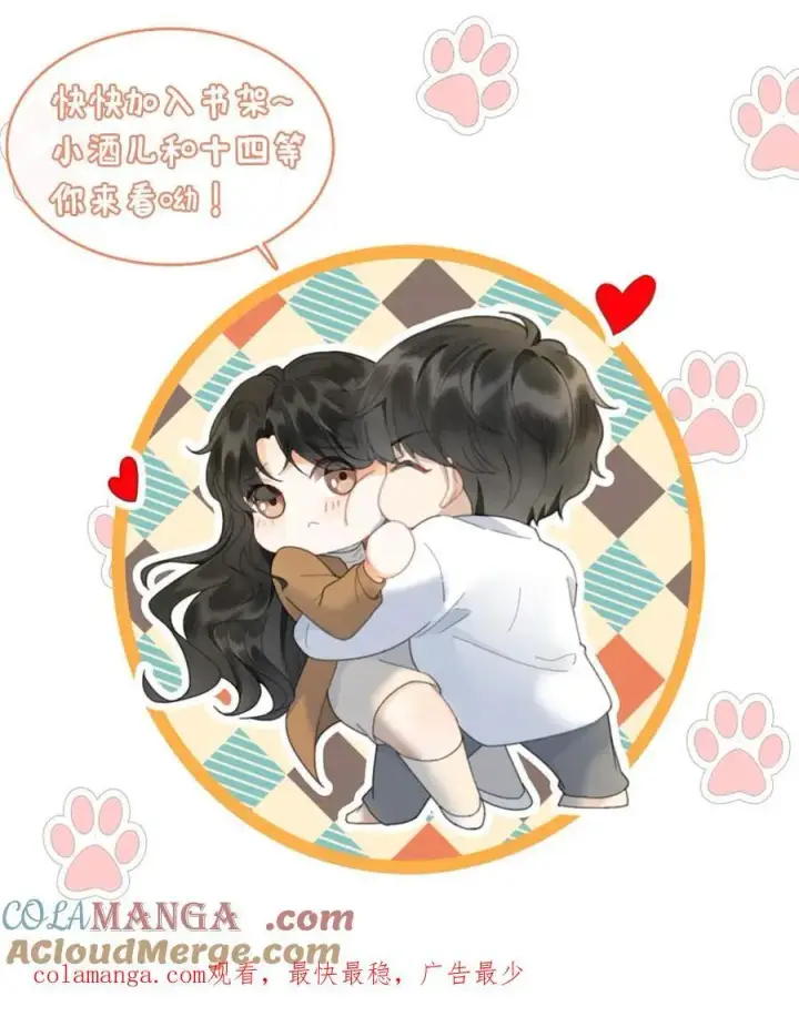 漫画《明撩！暗诱！和顶流影帝恋综撒糖》第302话 被歌声迷倒第29张图