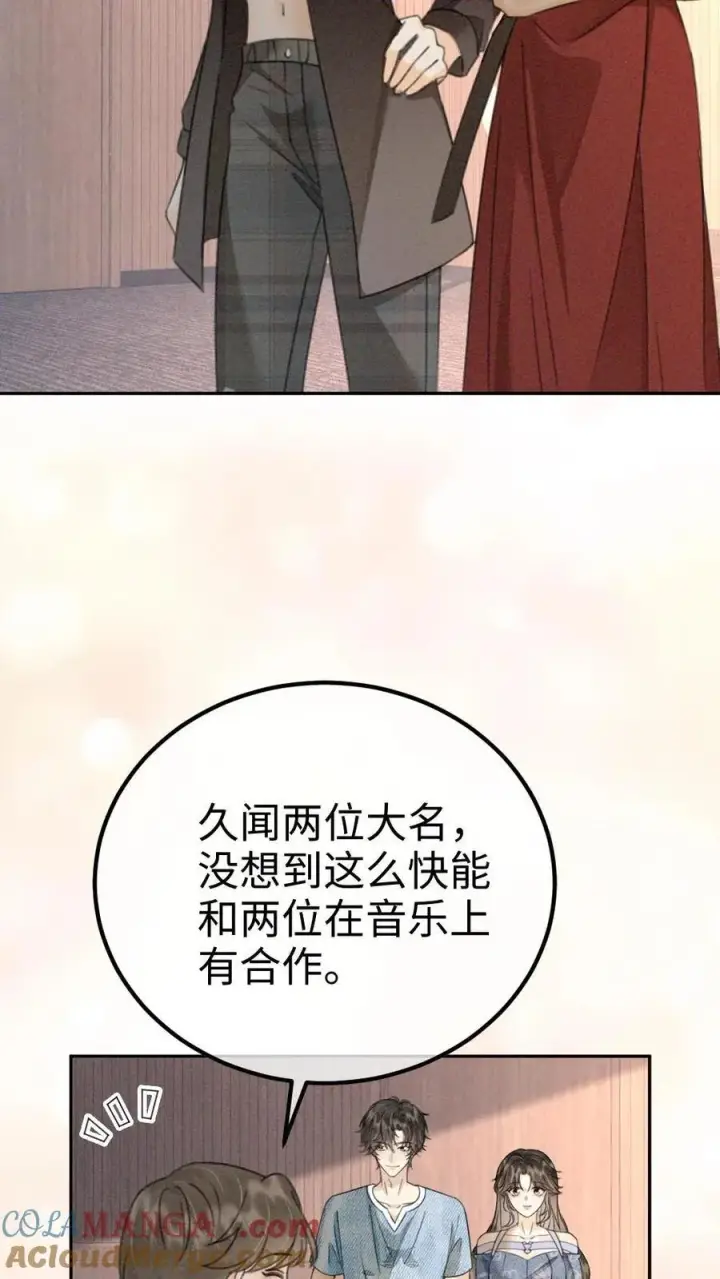 漫画《明撩！暗诱！和顶流影帝恋综撒糖》第302话 被歌声迷倒第3张图