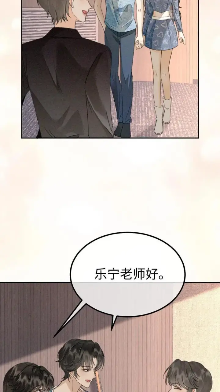 漫画《明撩！暗诱！和顶流影帝恋综撒糖》第302话 被歌声迷倒第4张图