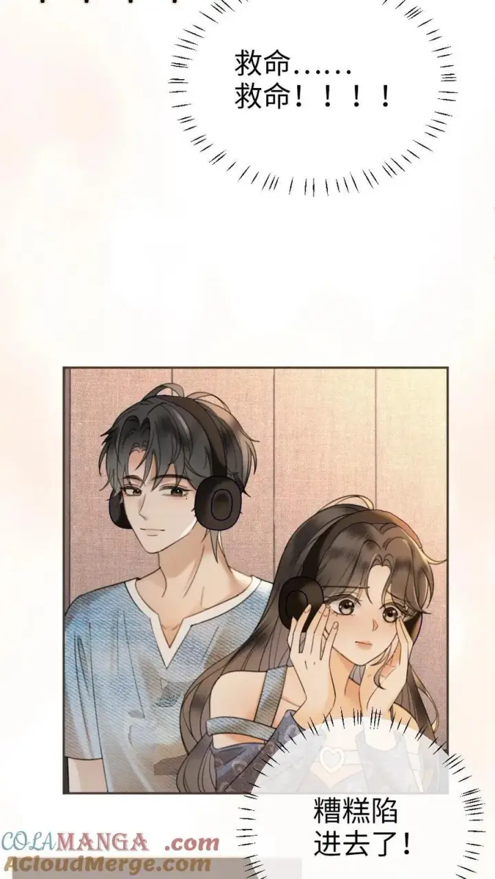 漫画《明撩！暗诱！和顶流影帝恋综撒糖》第303话 试试生日礼物第13张图