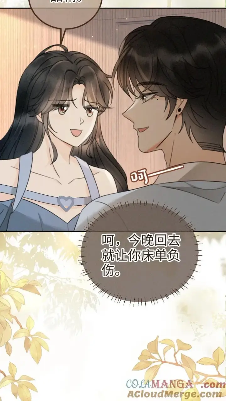 漫画《明撩！暗诱！和顶流影帝恋综撒糖》第303话 试试生日礼物第17张图