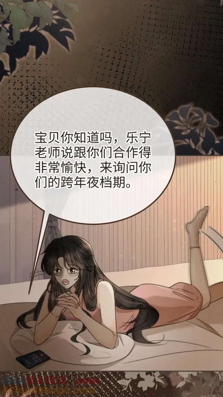 漫画《明撩！暗诱！和顶流影帝恋综撒糖》第303话 试试生日礼物第19张图