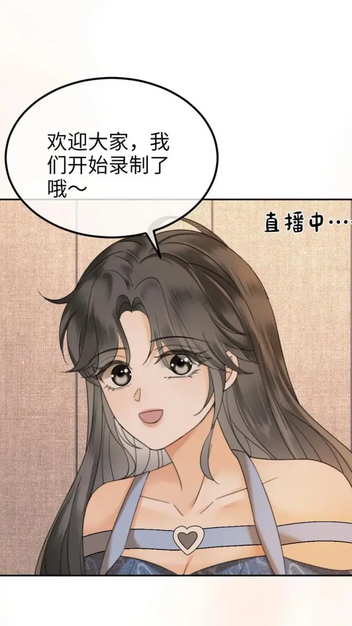 漫画《明撩！暗诱！和顶流影帝恋综撒糖》第303话 试试生日礼物第2张图