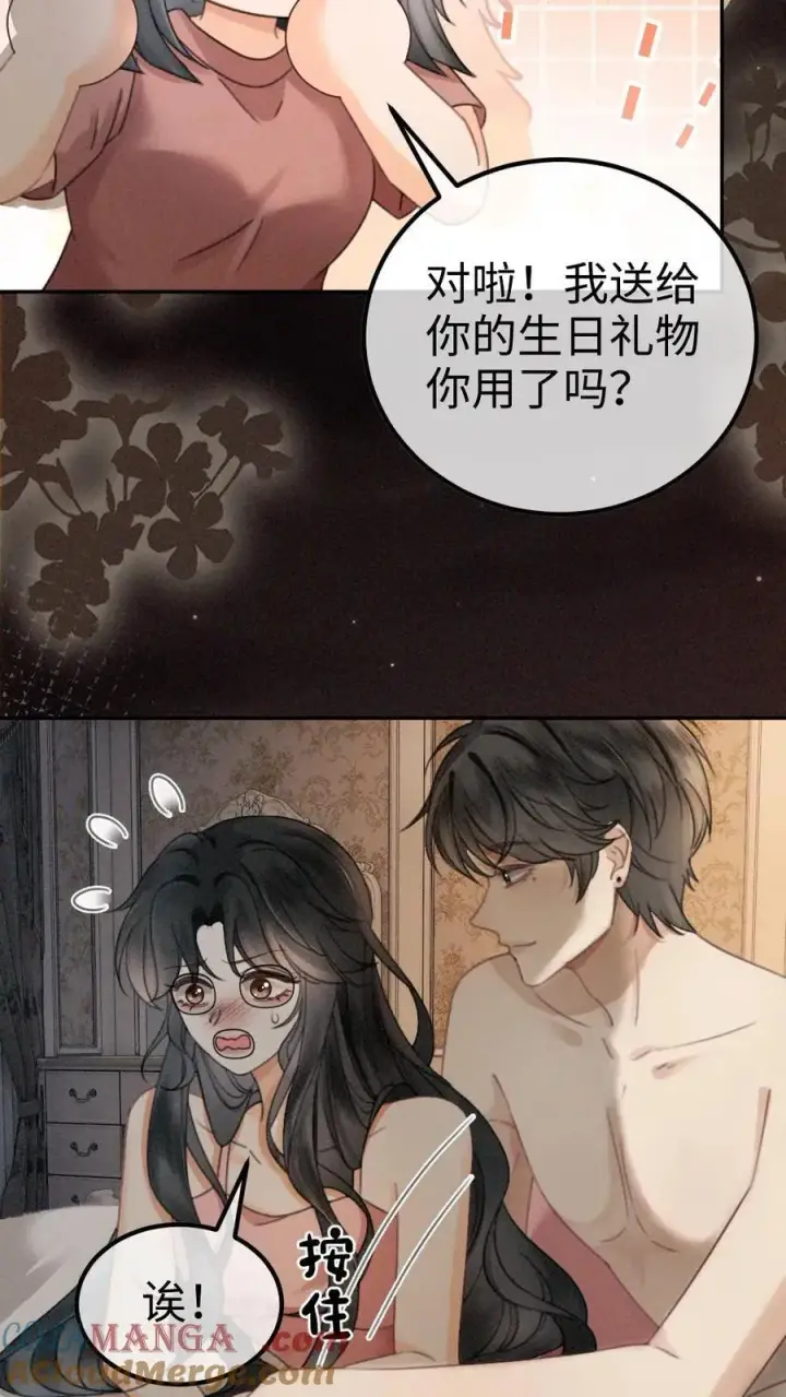 漫画《明撩！暗诱！和顶流影帝恋综撒糖》第303话 试试生日礼物第23张图
