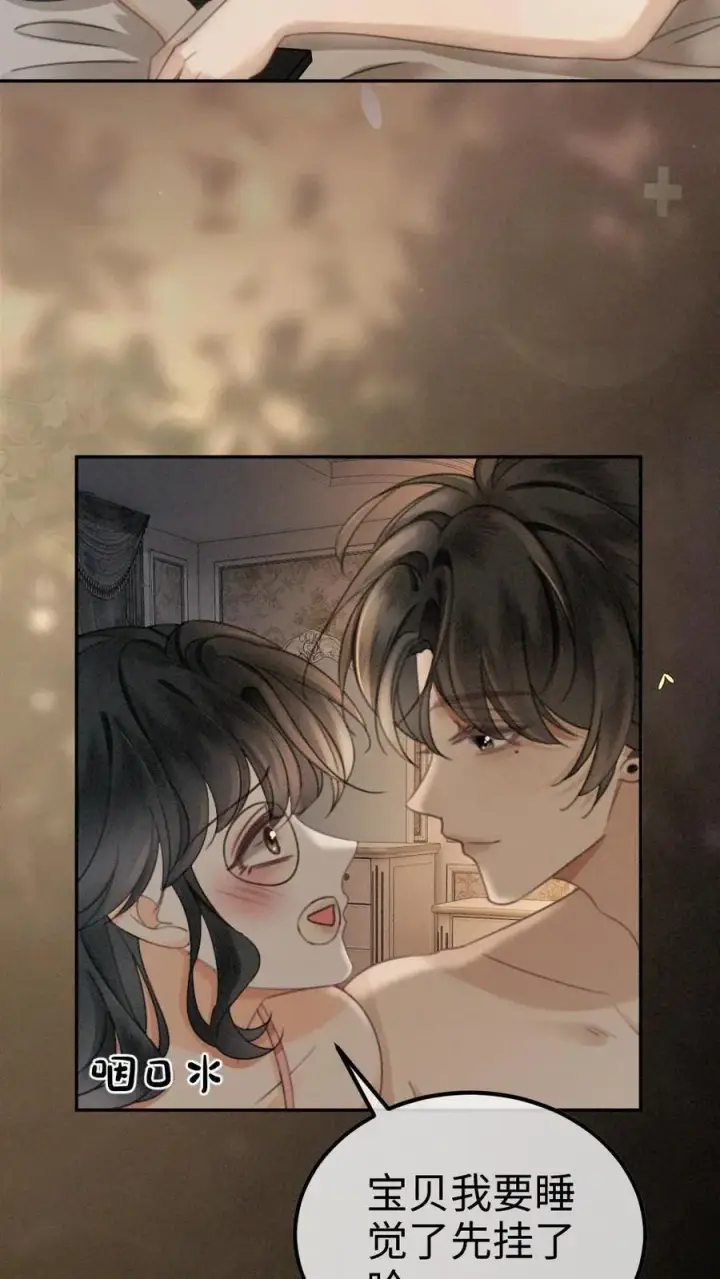 漫画《明撩！暗诱！和顶流影帝恋综撒糖》第303话 试试生日礼物第24张图