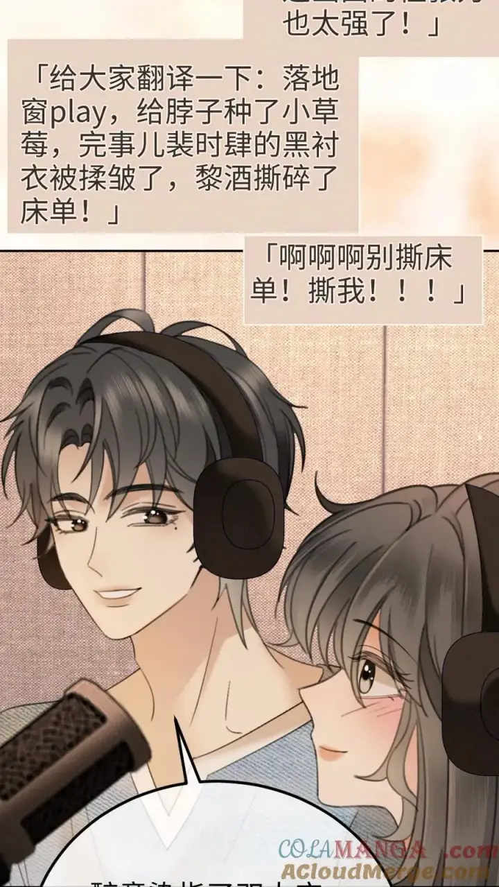 漫画《明撩！暗诱！和顶流影帝恋综撒糖》第303话 试试生日礼物第5张图