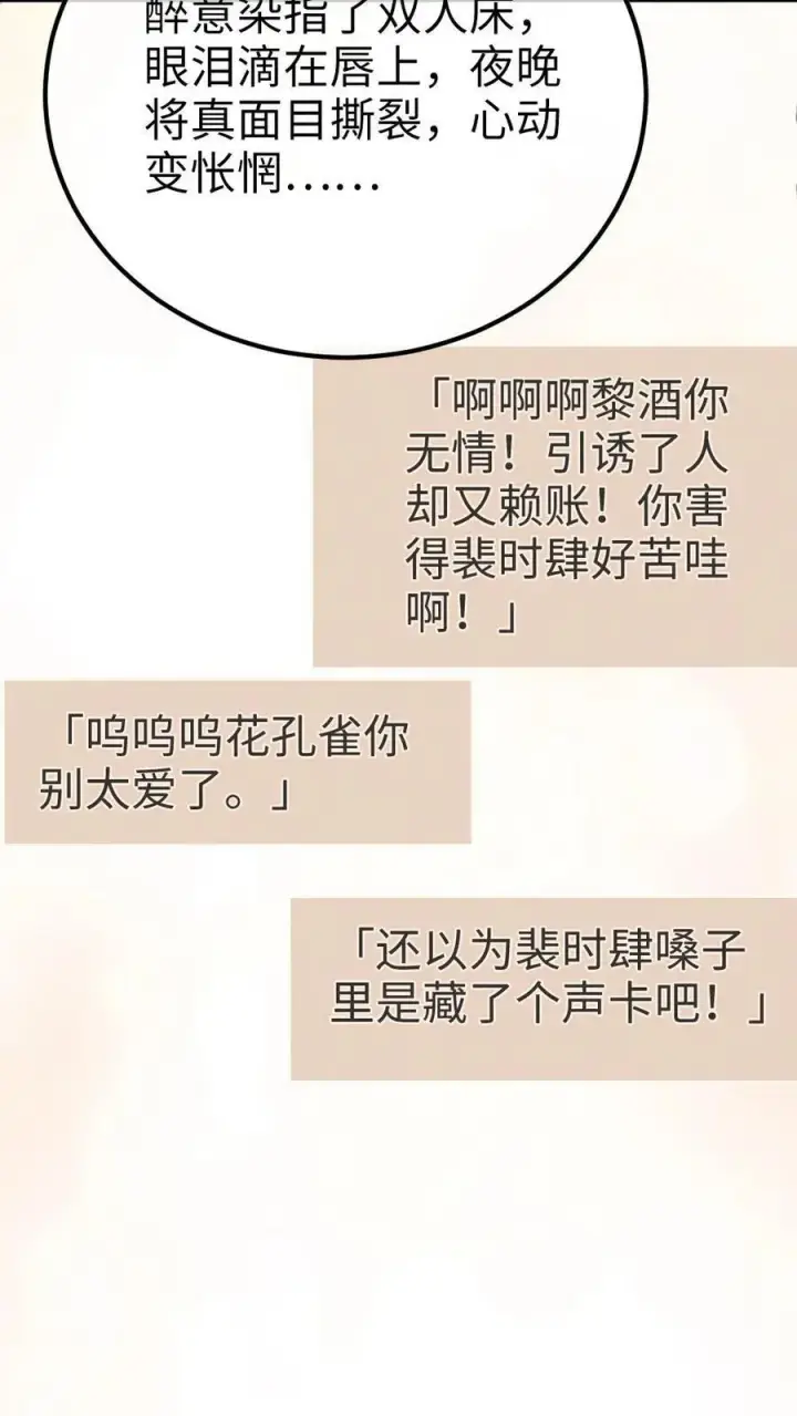 漫画《明撩！暗诱！和顶流影帝恋综撒糖》第303话 试试生日礼物第6张图